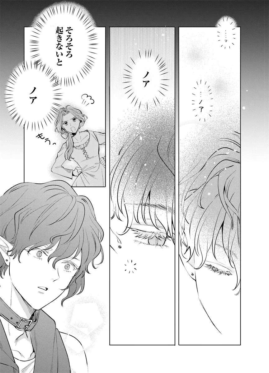 蘇り令嬢　～私が再び死ぬまで186日、復讐の誓いは墓場から～ 第5話 - 1