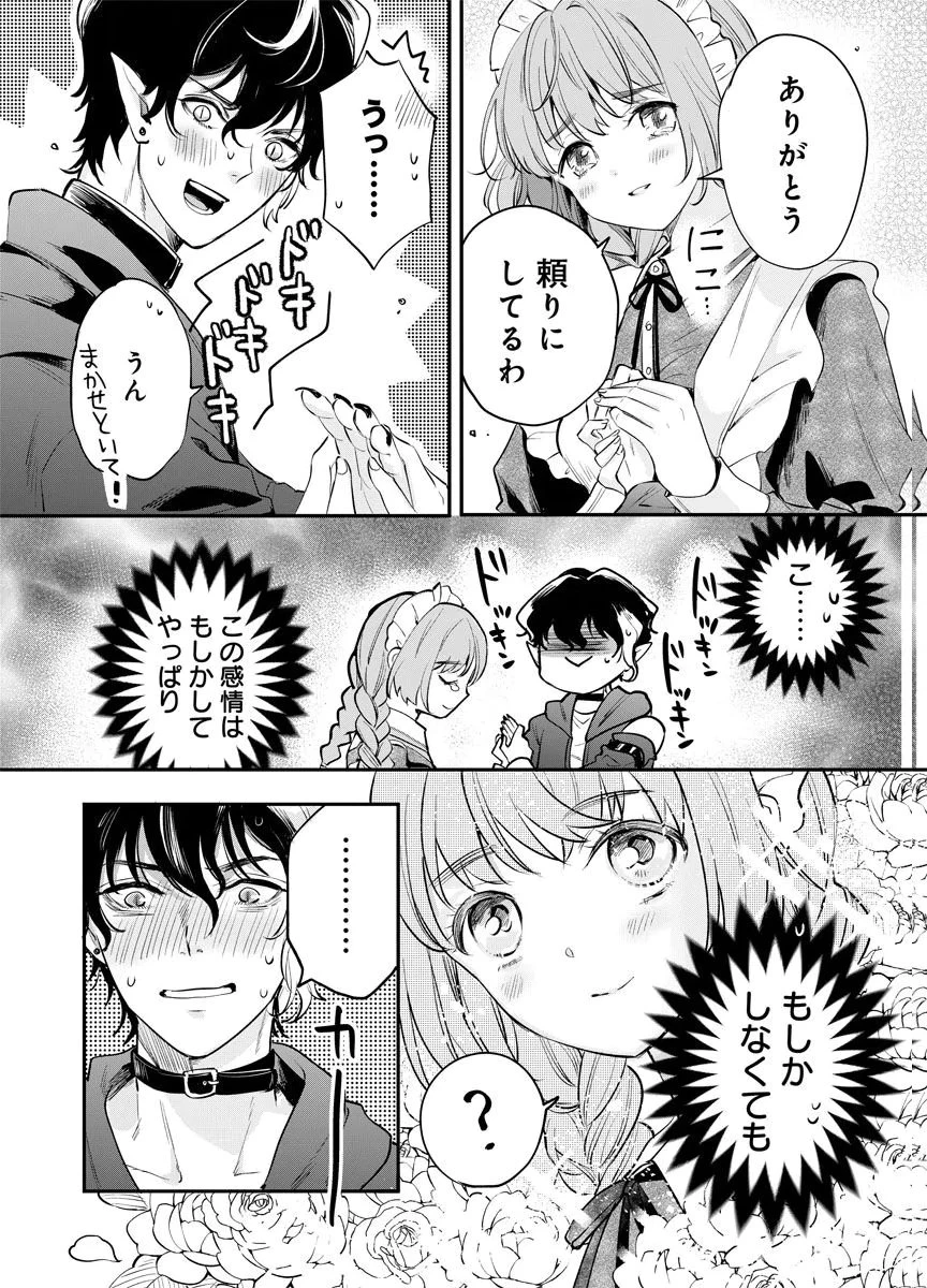 蘇り令嬢　～私が再び死ぬまで186日、復讐の誓いは墓場から～ 第6話 - 12