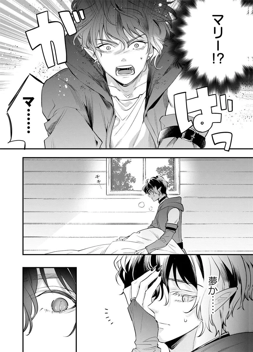 蘇り令嬢　～私が再び死ぬまで186日、復讐の誓いは墓場から～ 第5話 - 2