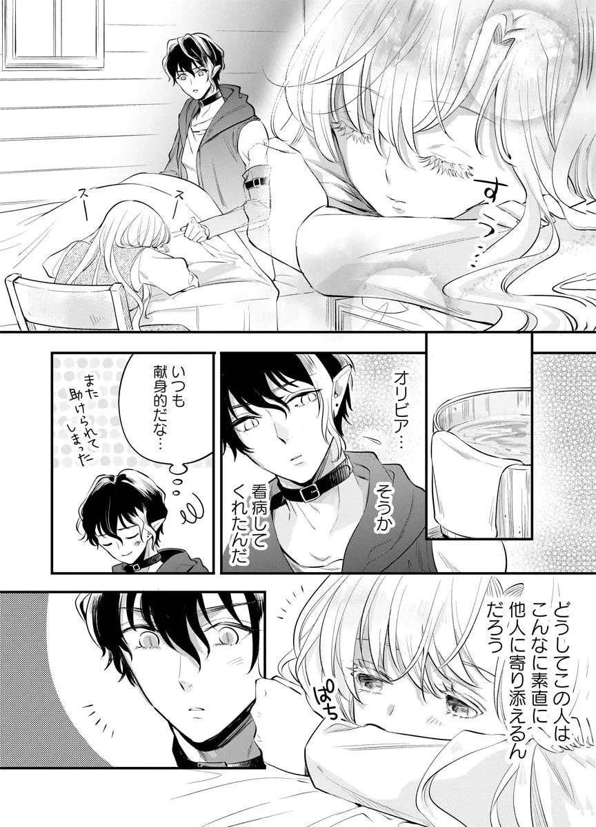 蘇り令嬢　～私が再び死ぬまで186日、復讐の誓いは墓場から～ 第5話 - 3
