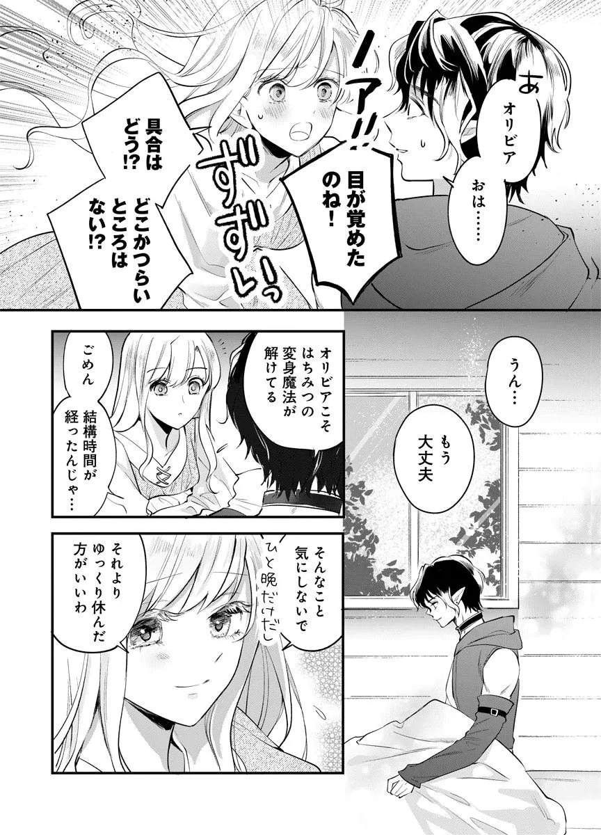 蘇り令嬢　～私が再び死ぬまで186日、復讐の誓いは墓場から～ 第5話 - 4