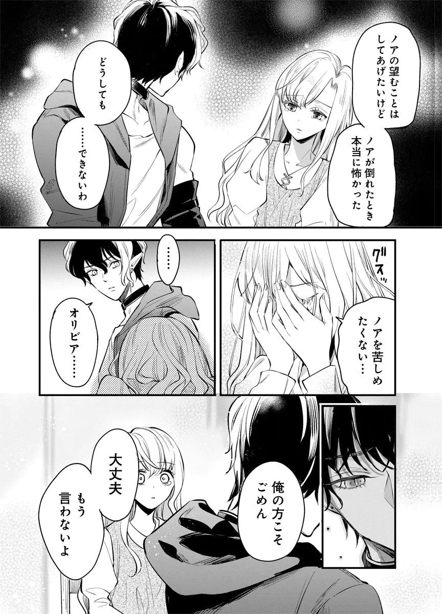 蘇り令嬢　～私が再び死ぬまで186日、復讐の誓いは墓場から～ 第5話 - 6