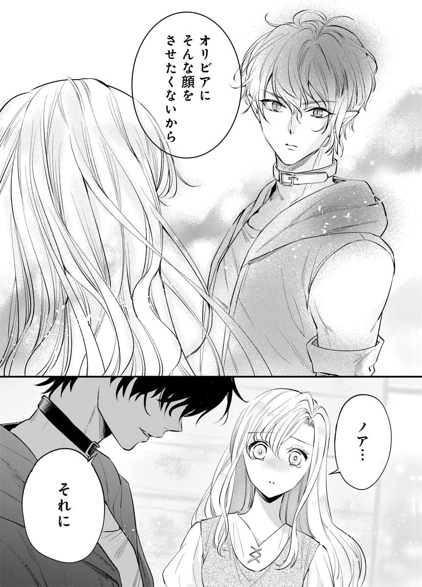 蘇り令嬢　～私が再び死ぬまで186日、復讐の誓いは墓場から～ 第5話 - 7