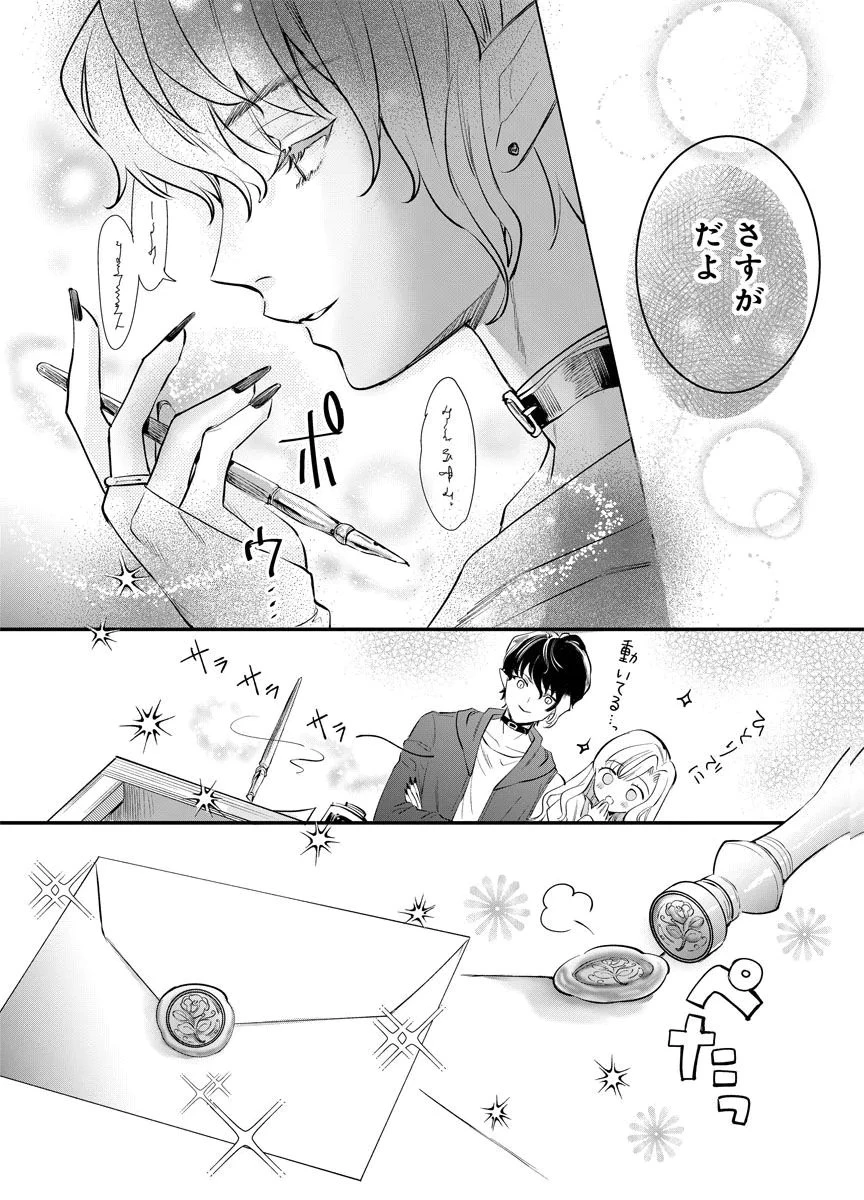 蘇り令嬢　～私が再び死ぬまで186日、復讐の誓いは墓場から～ 第5話 - 10
