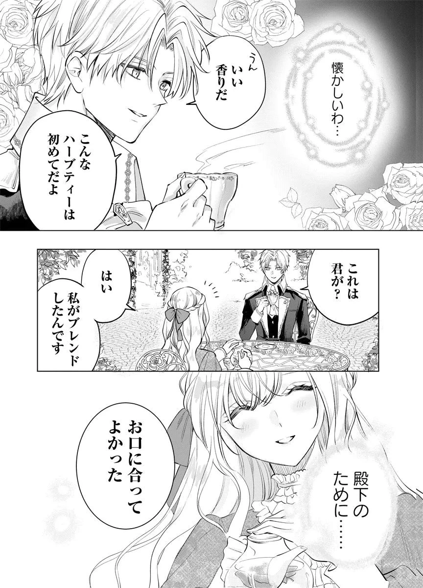 蘇り令嬢　～私が再び死ぬまで186日、復讐の誓いは墓場から～ 第6話 - 21