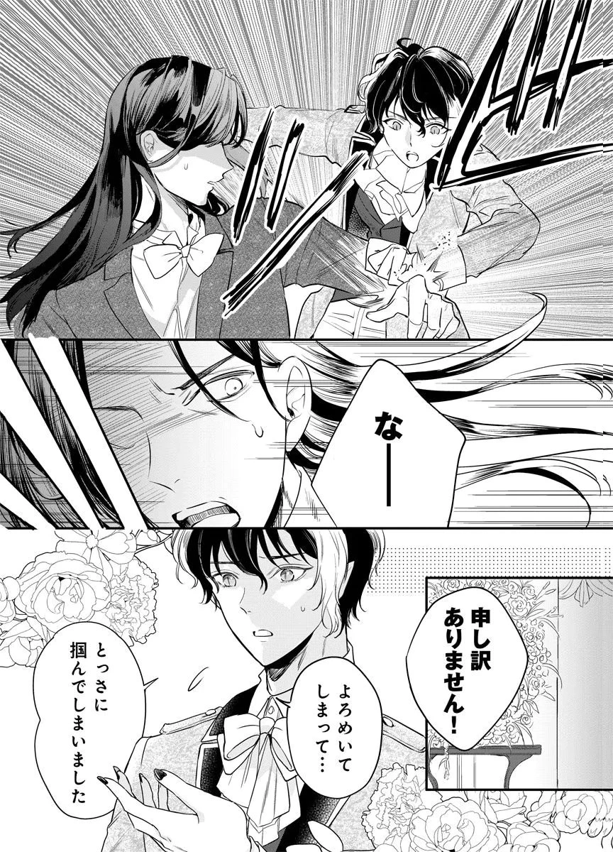 蘇り令嬢　～私が再び死ぬまで186日、復讐の誓いは墓場から～ 第7話 - 26