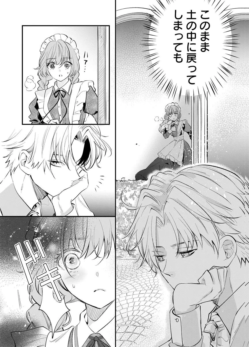 蘇り令嬢　～私が再び死ぬまで186日、復讐の誓いは墓場から～ 第6話 - 25