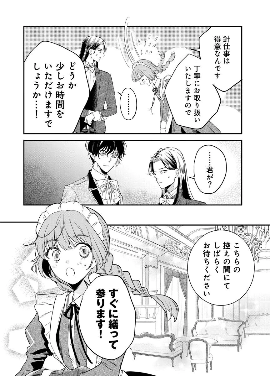 蘇り令嬢　～私が再び死ぬまで186日、復讐の誓いは墓場から～ 第7話 - 28