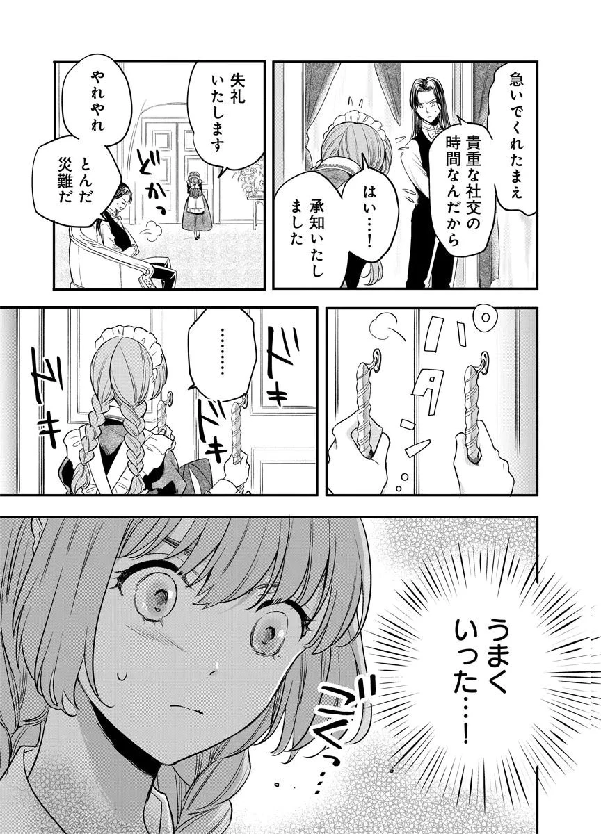 蘇り令嬢　～私が再び死ぬまで186日、復讐の誓いは墓場から～ 第7話 - 29