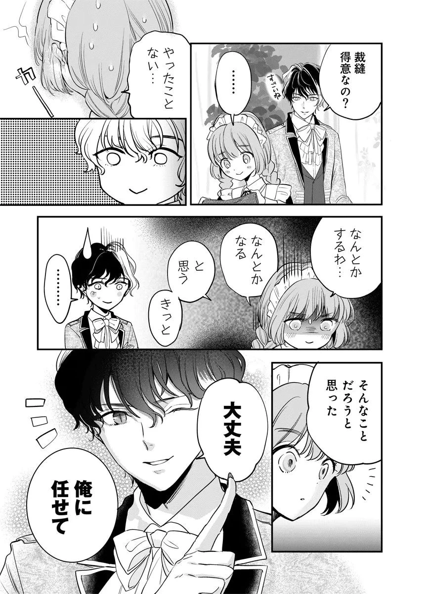 蘇り令嬢　～私が再び死ぬまで186日、復讐の誓いは墓場から～ 第7話 - 31