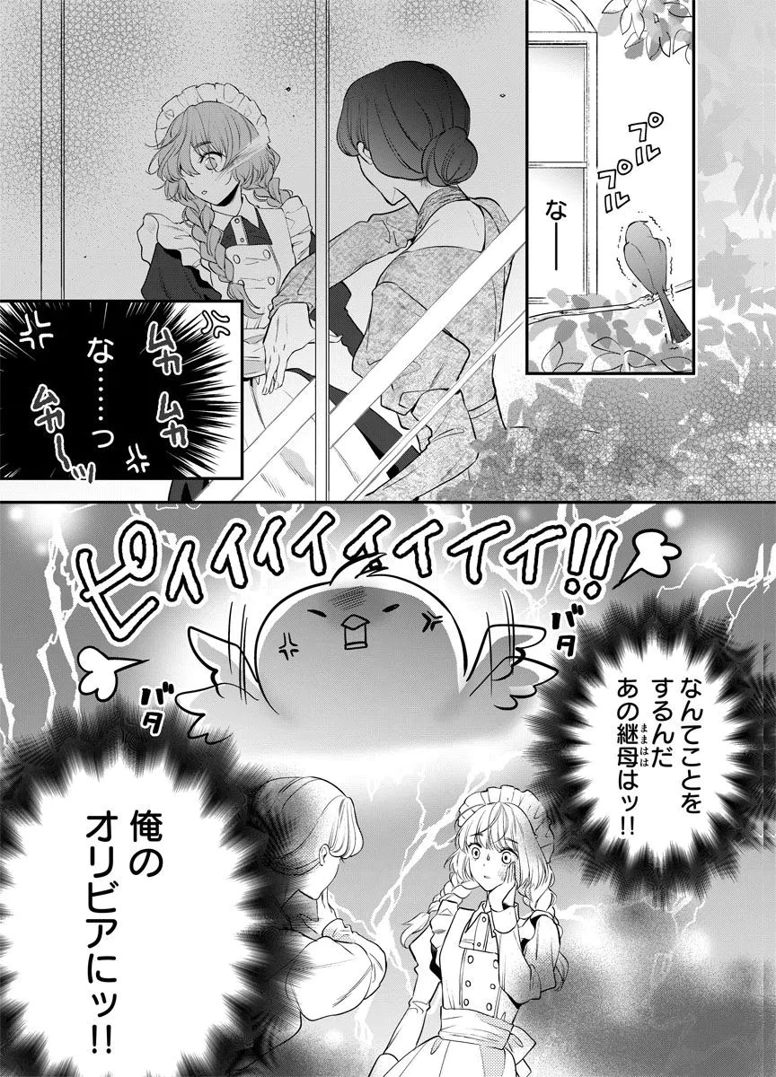 蘇り令嬢　～私が再び死ぬまで186日、復讐の誓いは墓場から～ 第4話 - 1