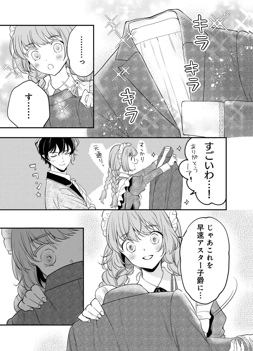 蘇り令嬢　～私が再び死ぬまで186日、復讐の誓いは墓場から～ 第7話 - 33