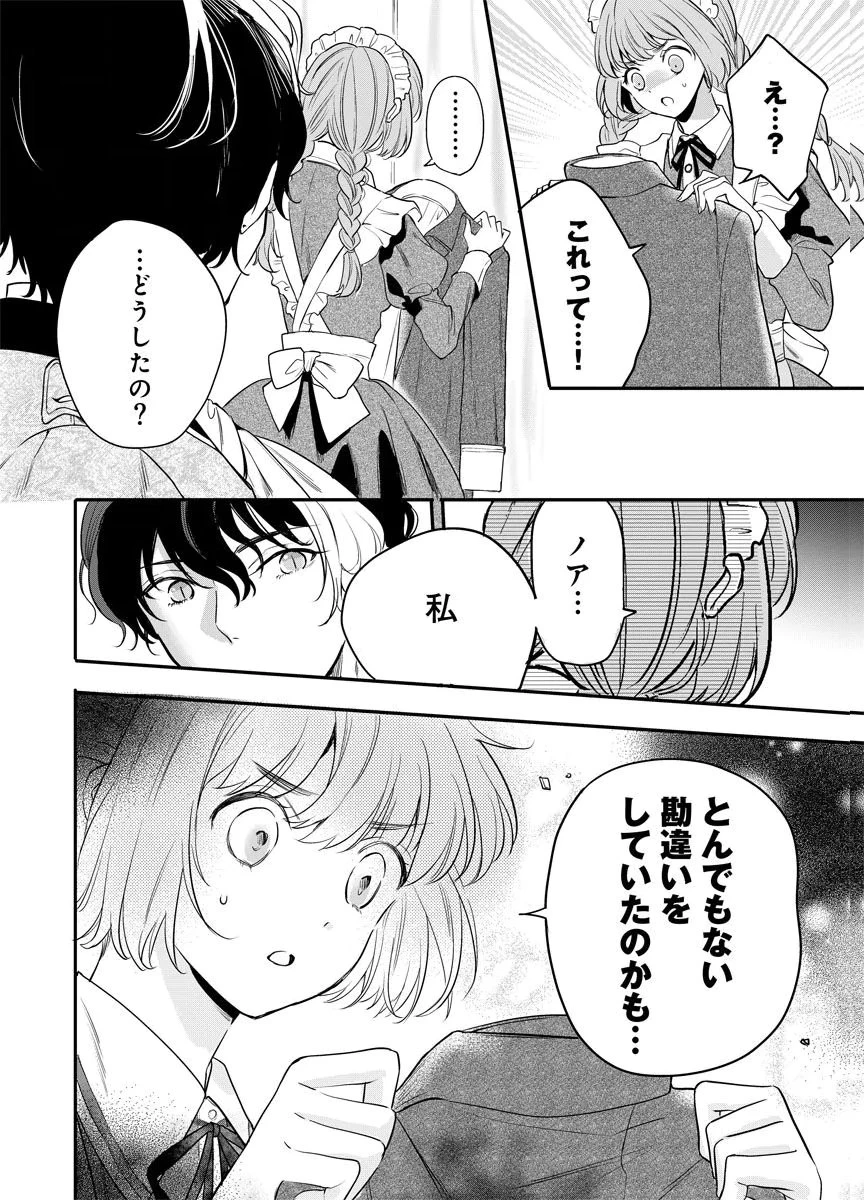 蘇り令嬢　～私が再び死ぬまで186日、復讐の誓いは墓場から～ 第7話 - 34