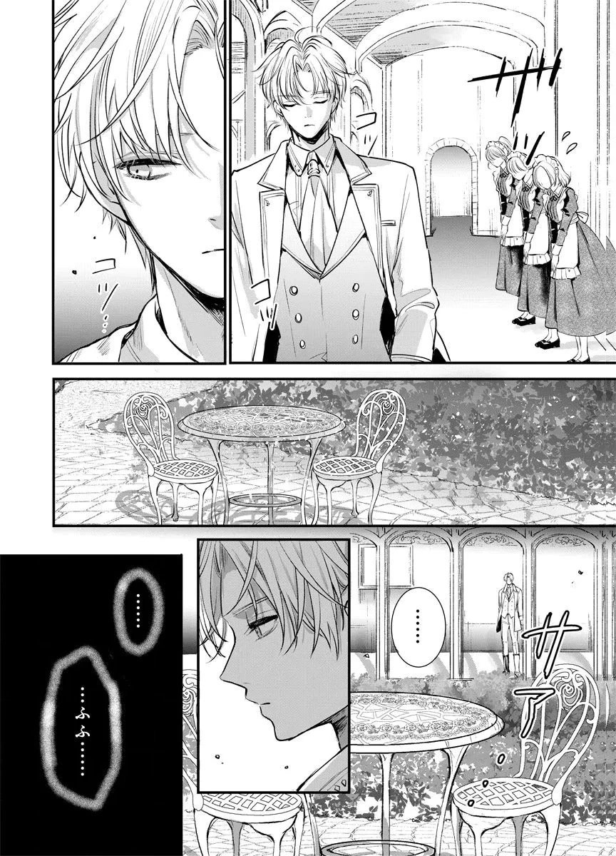 蘇り令嬢　～私が再び死ぬまで186日、復讐の誓いは墓場から～ 第5話 - 34