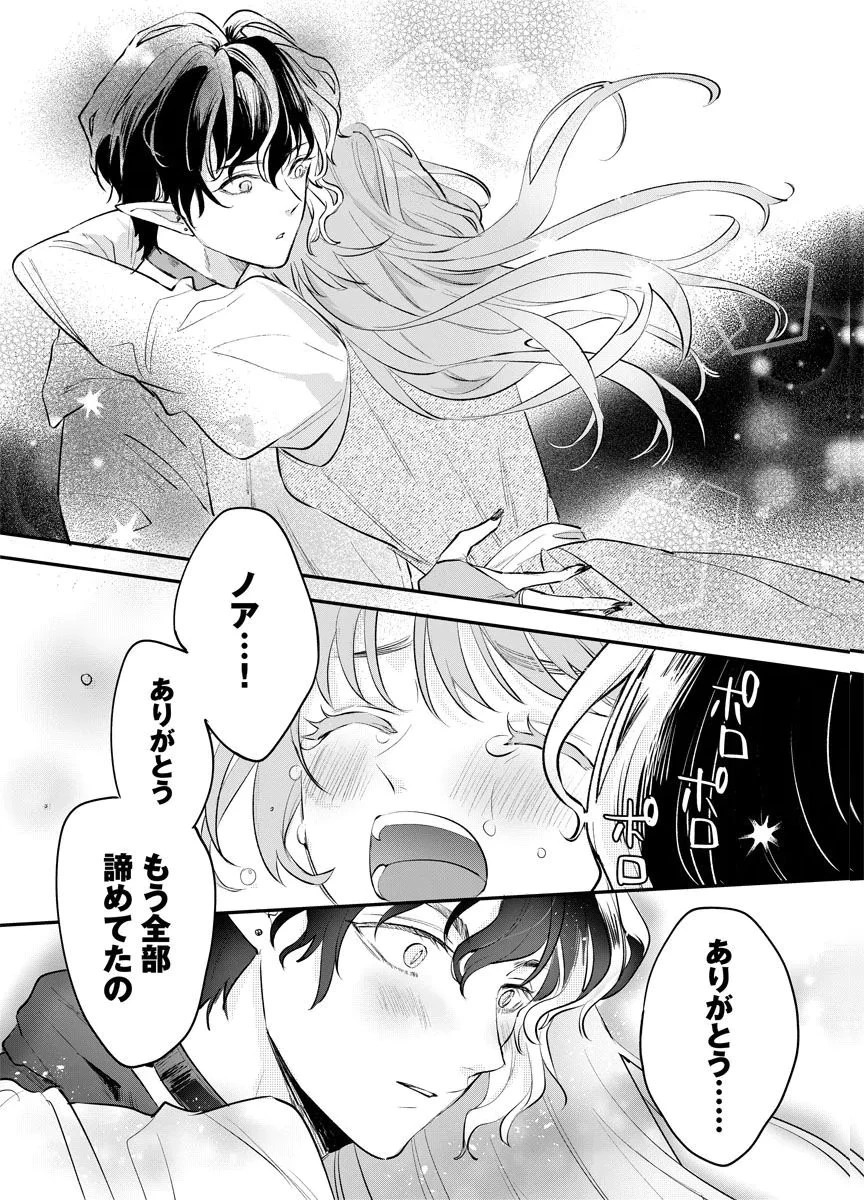 蘇り令嬢　～私が再び死ぬまで186日、復讐の誓いは墓場から～ 第4話 - 17