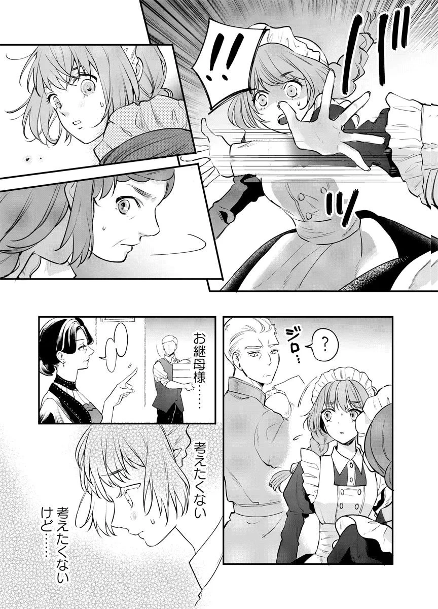 蘇り令嬢　～私が再び死ぬまで186日、復讐の誓いは墓場から～ 第3話 - 21
