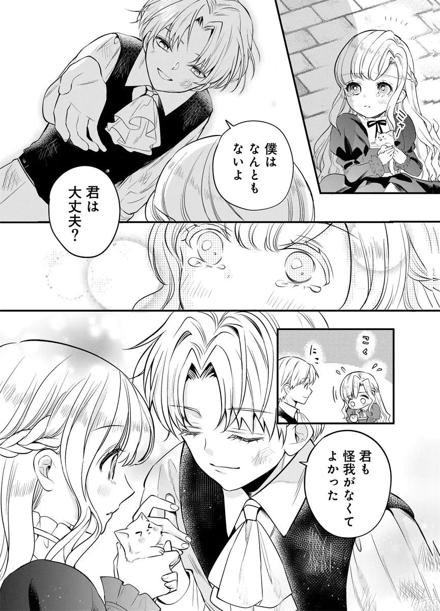蘇り令嬢　～私が再び死ぬまで186日、復讐の誓いは墓場から～ 第1話 - 8