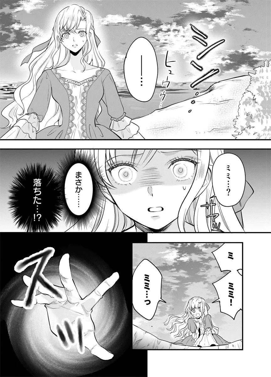 蘇り令嬢　～私が再び死ぬまで186日、復讐の誓いは墓場から～ 第1話 - 17