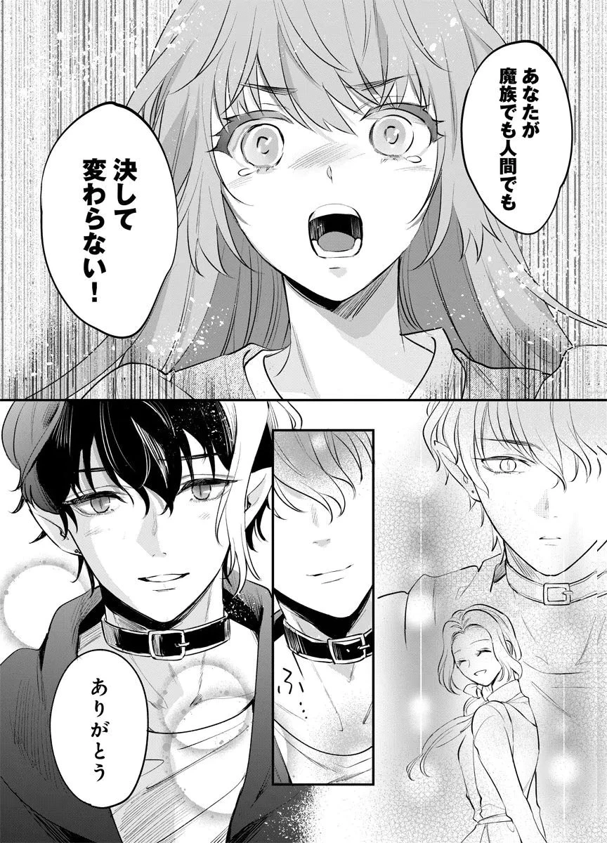 蘇り令嬢　～私が再び死ぬまで186日、復讐の誓いは墓場から～ 第4話 - 30