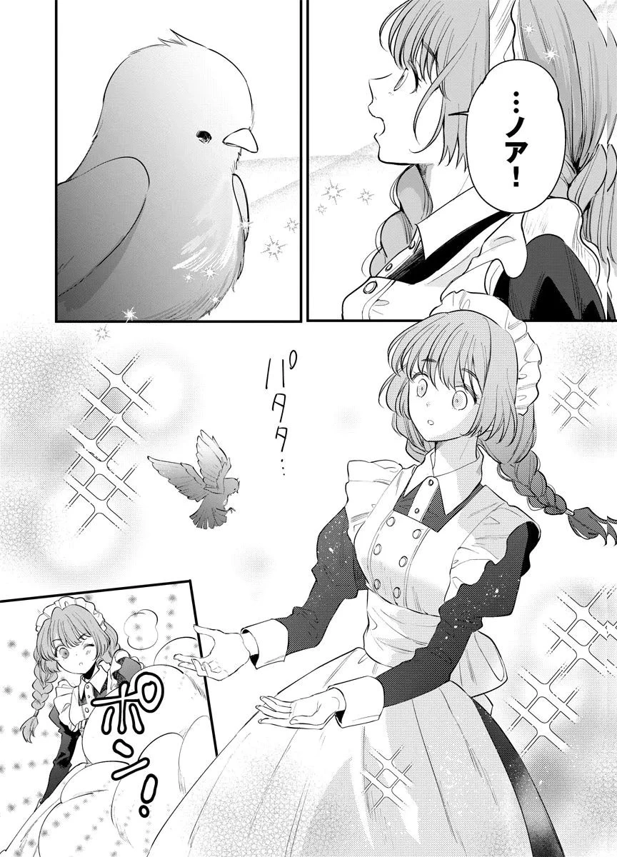 蘇り令嬢　～私が再び死ぬまで186日、復讐の誓いは墓場から～ 第2話 - 24