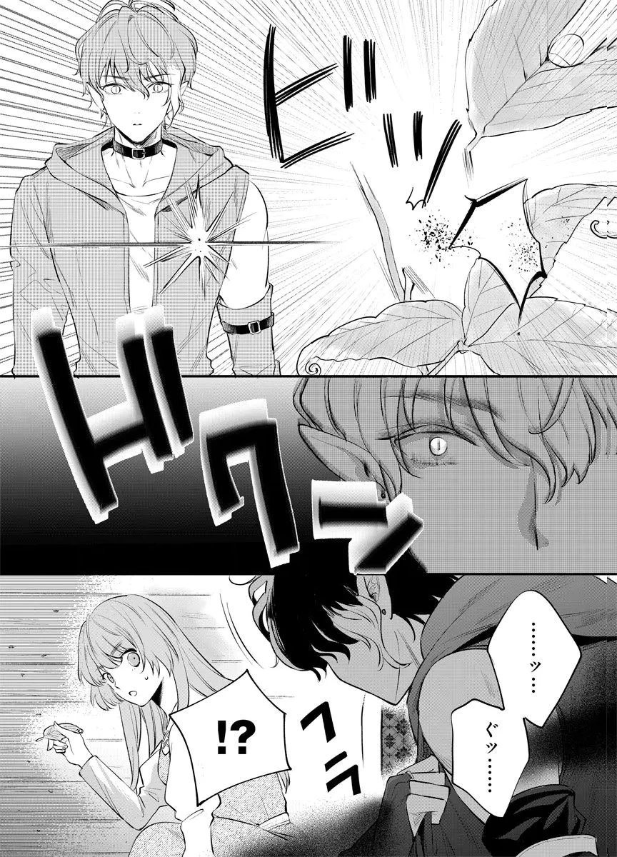 蘇り令嬢　～私が再び死ぬまで186日、復讐の誓いは墓場から～ 第4話 - 32