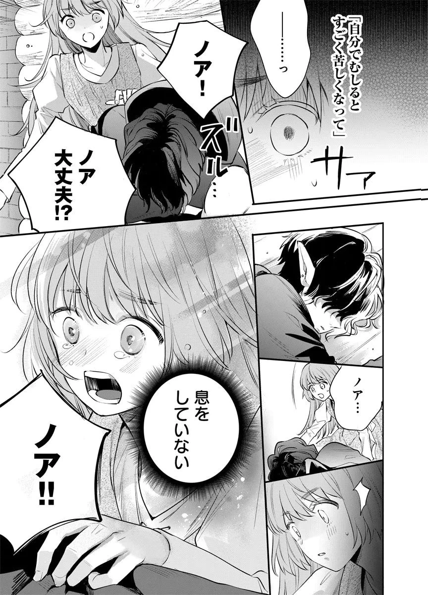 蘇り令嬢　～私が再び死ぬまで186日、復讐の誓いは墓場から～ 第4話 - 33