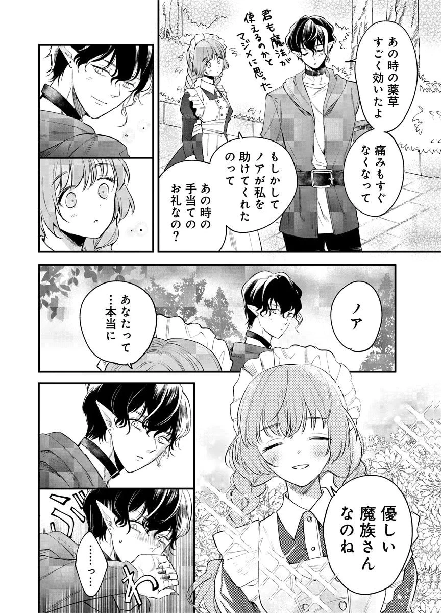 蘇り令嬢　～私が再び死ぬまで186日、復讐の誓いは墓場から～ 第2話 - 26