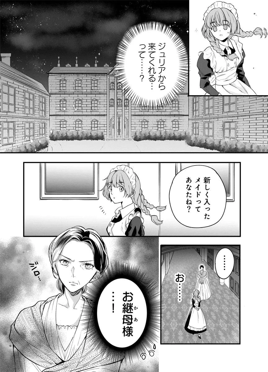 蘇り令嬢　～私が再び死ぬまで186日、復讐の誓いは墓場から～ 第2話 - 28