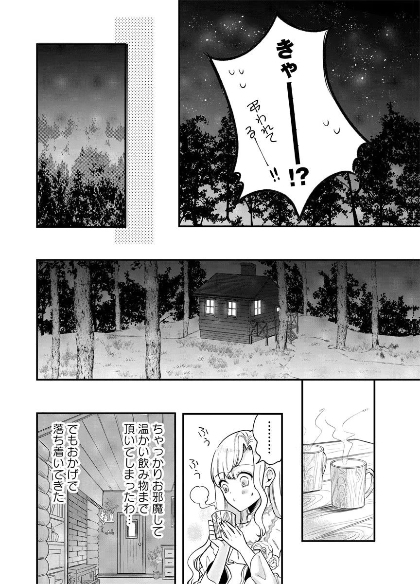 蘇り令嬢　～私が再び死ぬまで186日、復讐の誓いは墓場から～ 第1話 - 32