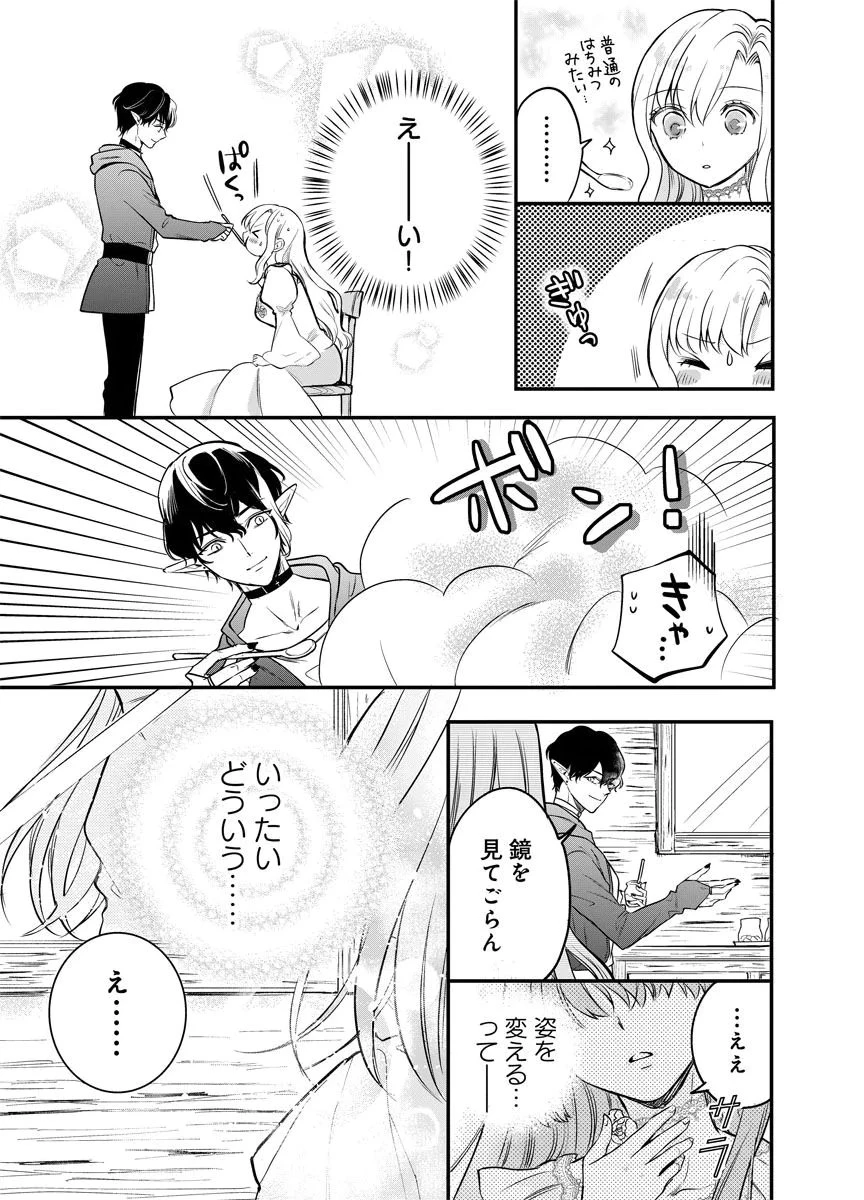 蘇り令嬢　～私が再び死ぬまで186日、復讐の誓いは墓場から～ 第1話 - 43