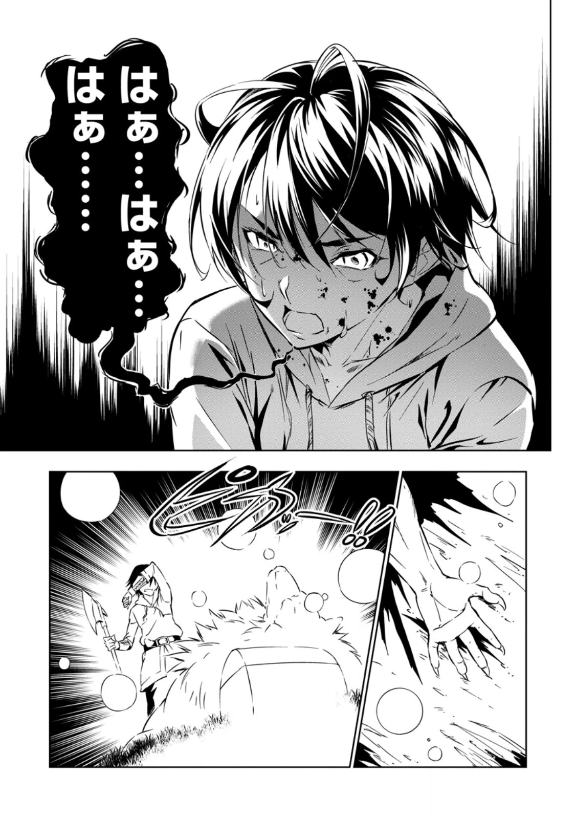 アイテムダンジョン! ～俺だけ創れる異能ダンジョンからはじまる、落ちこぼれたちの英雄譚～ 第3話 - 5