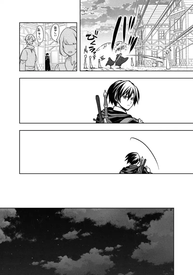 俺の死亡フラグが留まるところを知らない 第92話 - 10