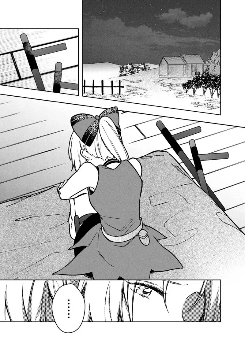 俺の死亡フラグが留まるところを知らない 第92話 - 13