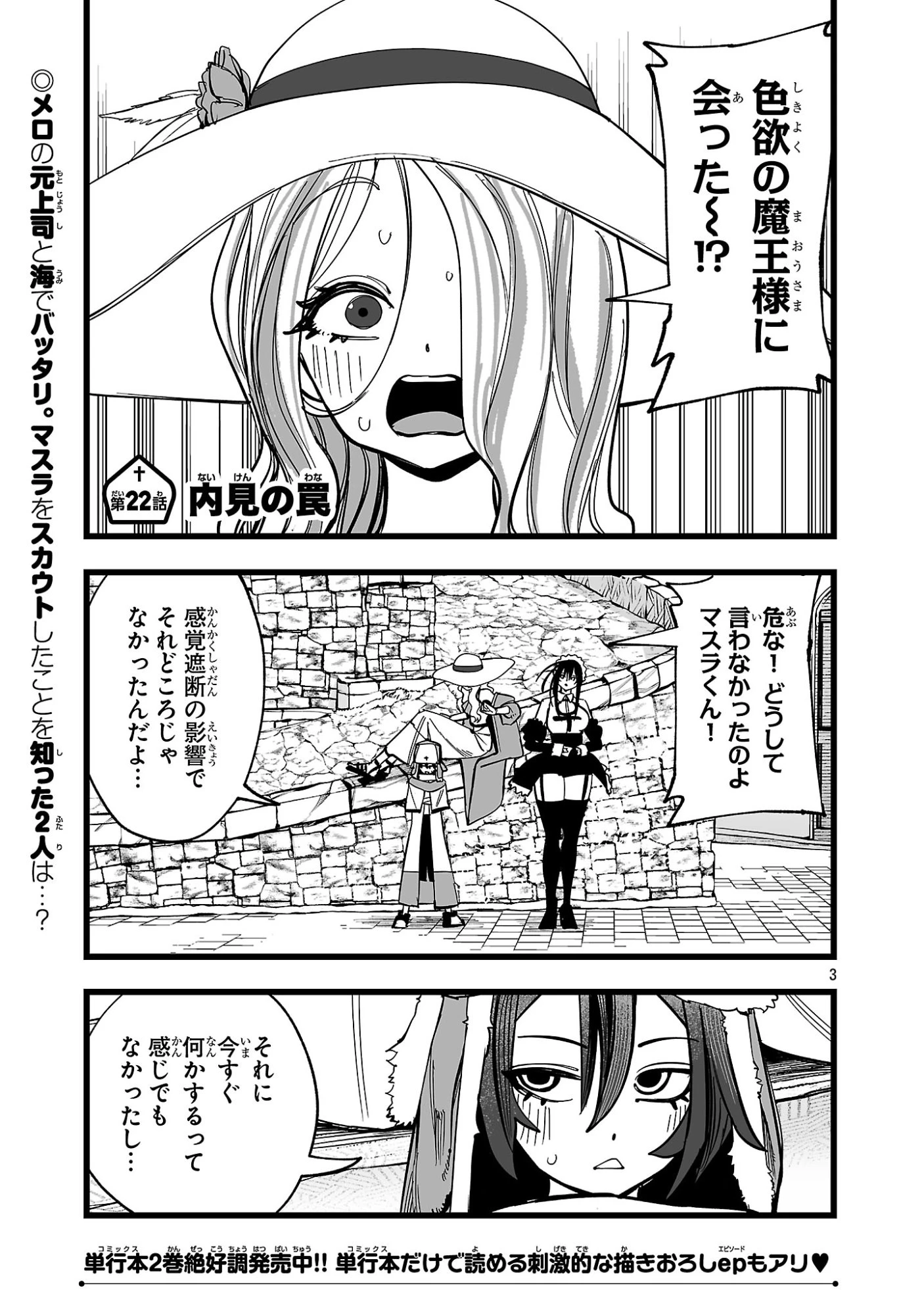 追放僧侶の賢者タイム 第22話 - 1