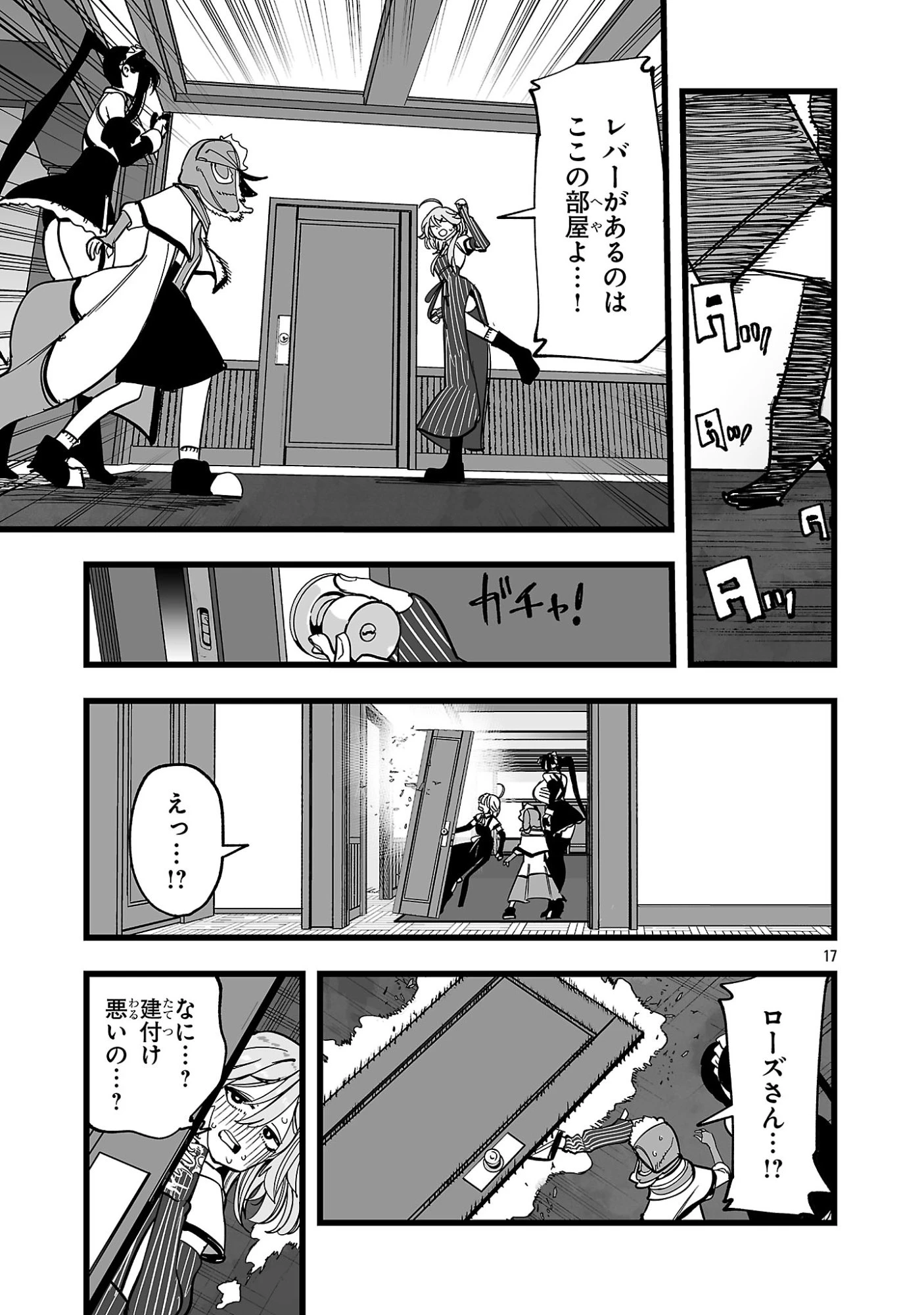 追放僧侶の賢者タイム 第22話 - 15