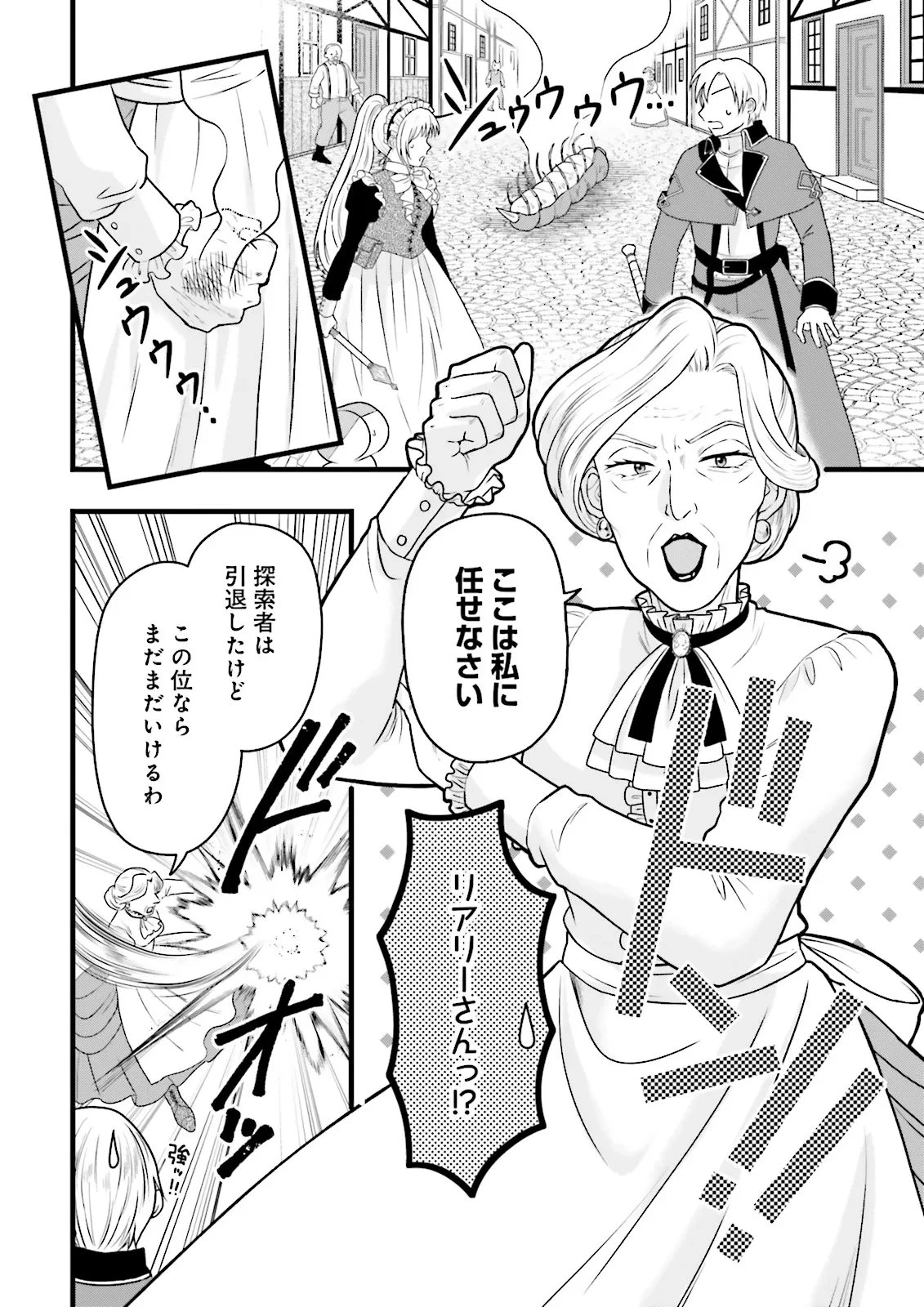 俺だけLVアップするスキルガチャで、まったりダンジョン探索者生活も余裕です〜ガチャ引き楽しくてやめられねぇ！〜 第9話 - 2