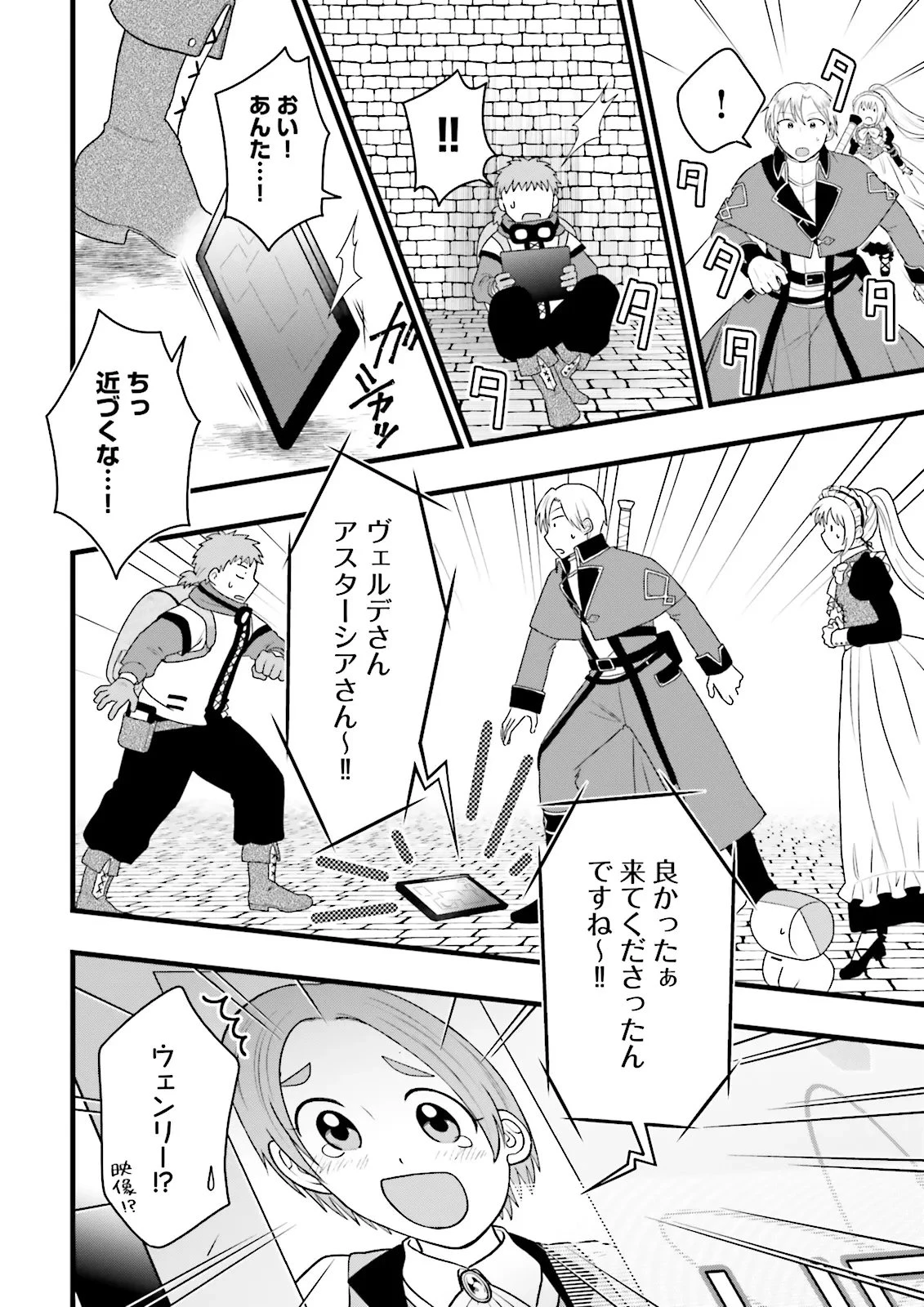 俺だけLVアップするスキルガチャで、まったりダンジョン探索者生活も余裕です〜ガチャ引き楽しくてやめられねぇ！〜 第9話 - 10