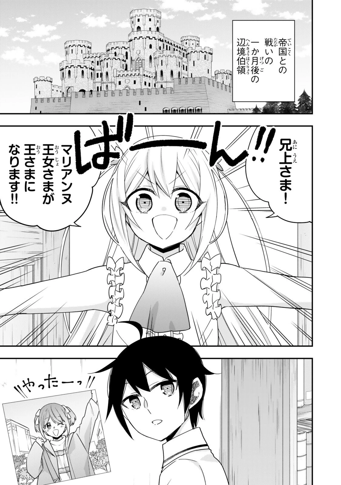其實 第156話 - 1