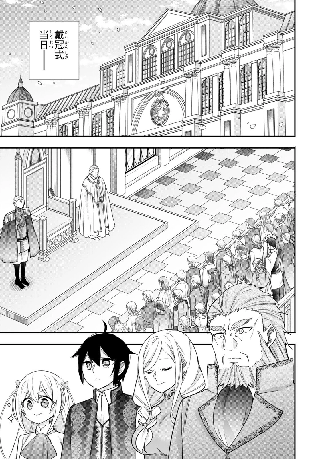 其實 第156話 - 7
