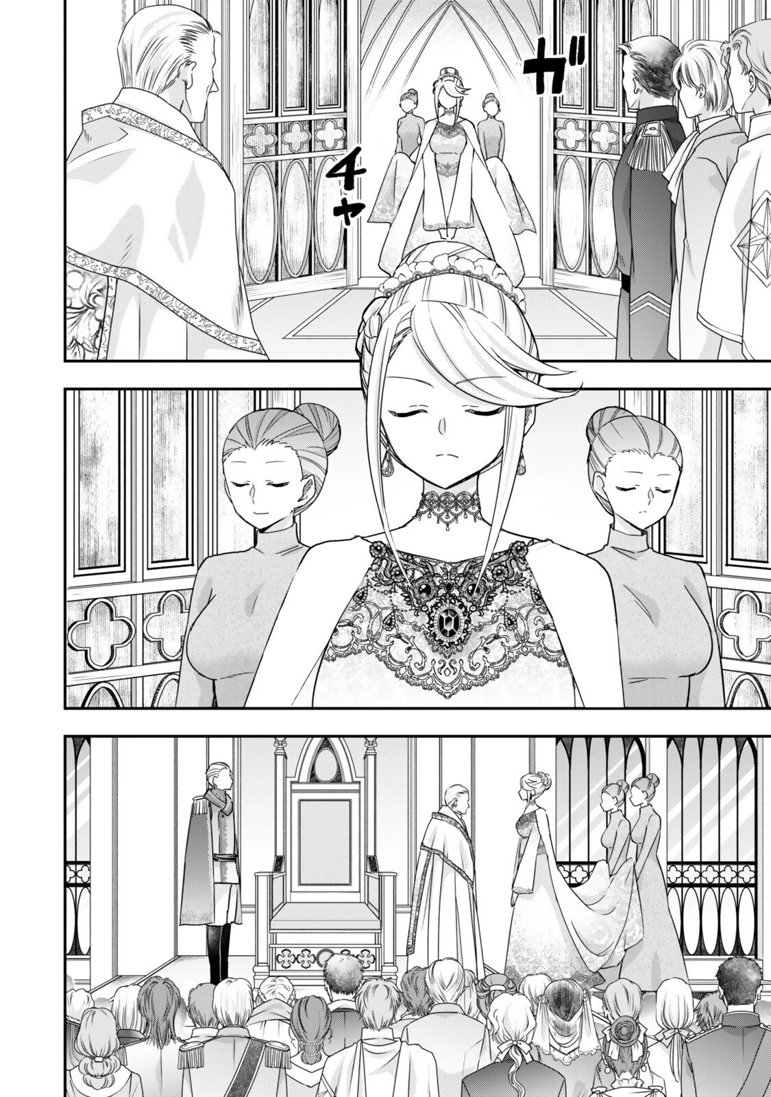 其實 第156話 - 8