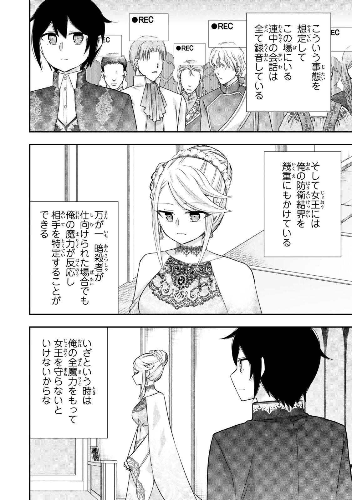 其實 第156話 - 10