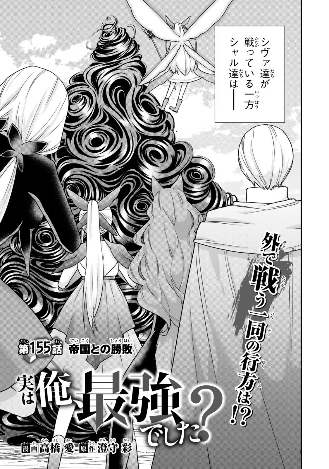 其實 第155話 - 1