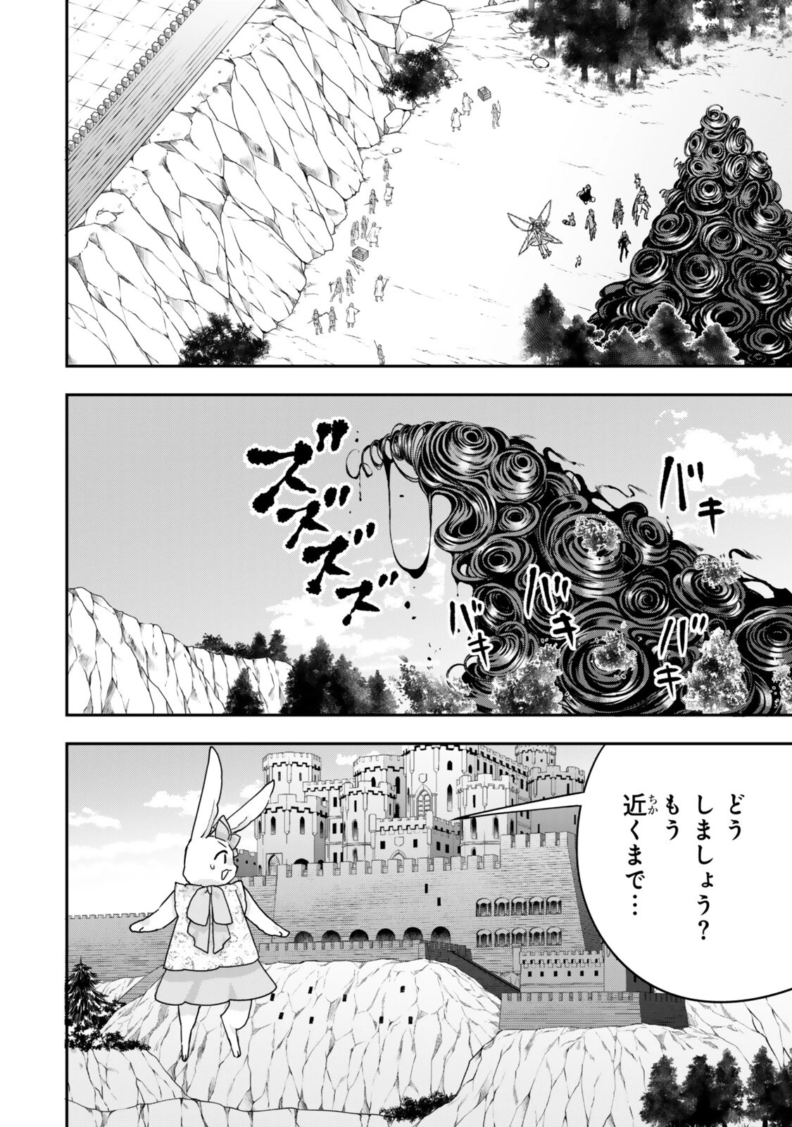 其實 第155話 - 2
