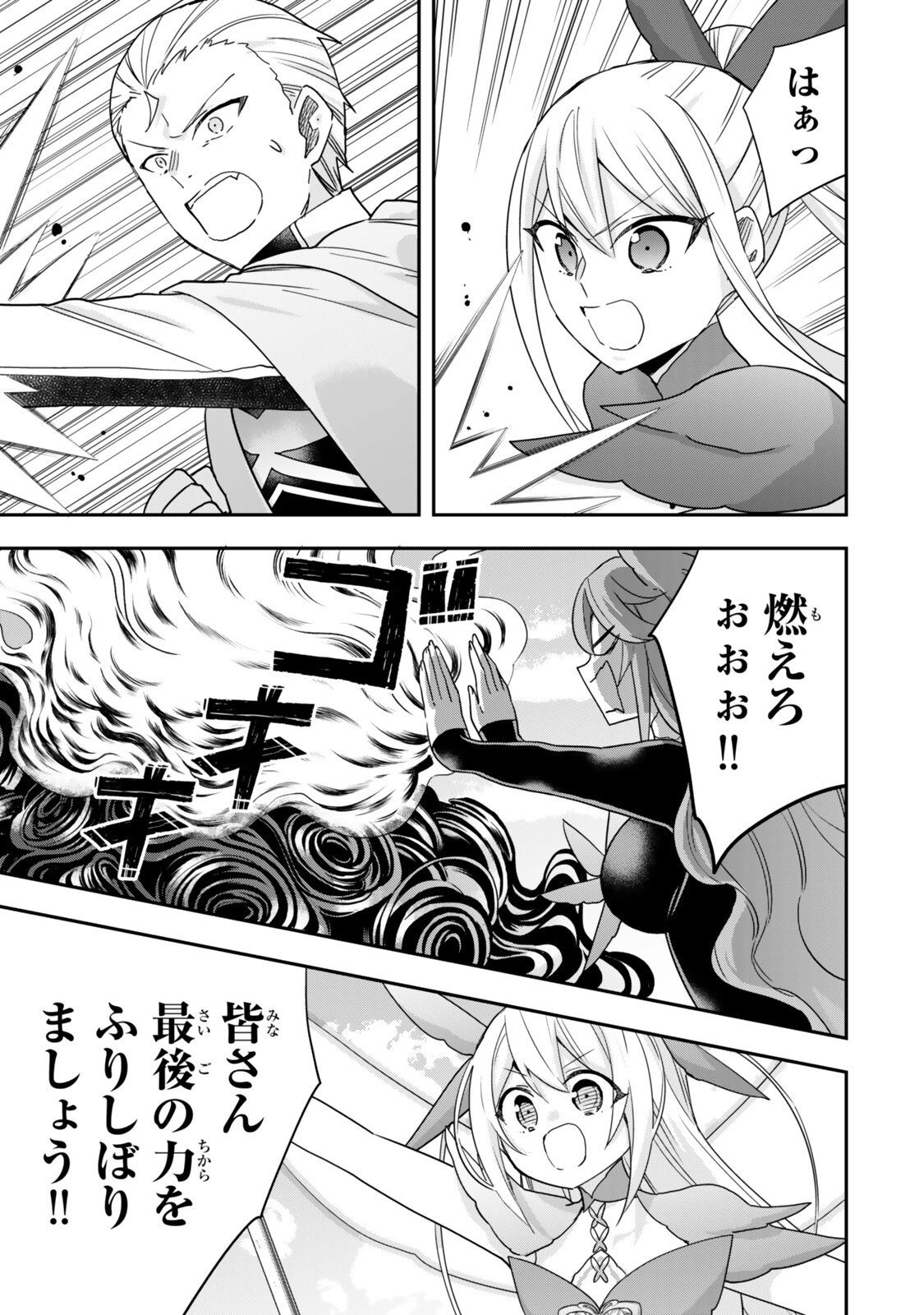 其實 第155話 - 3