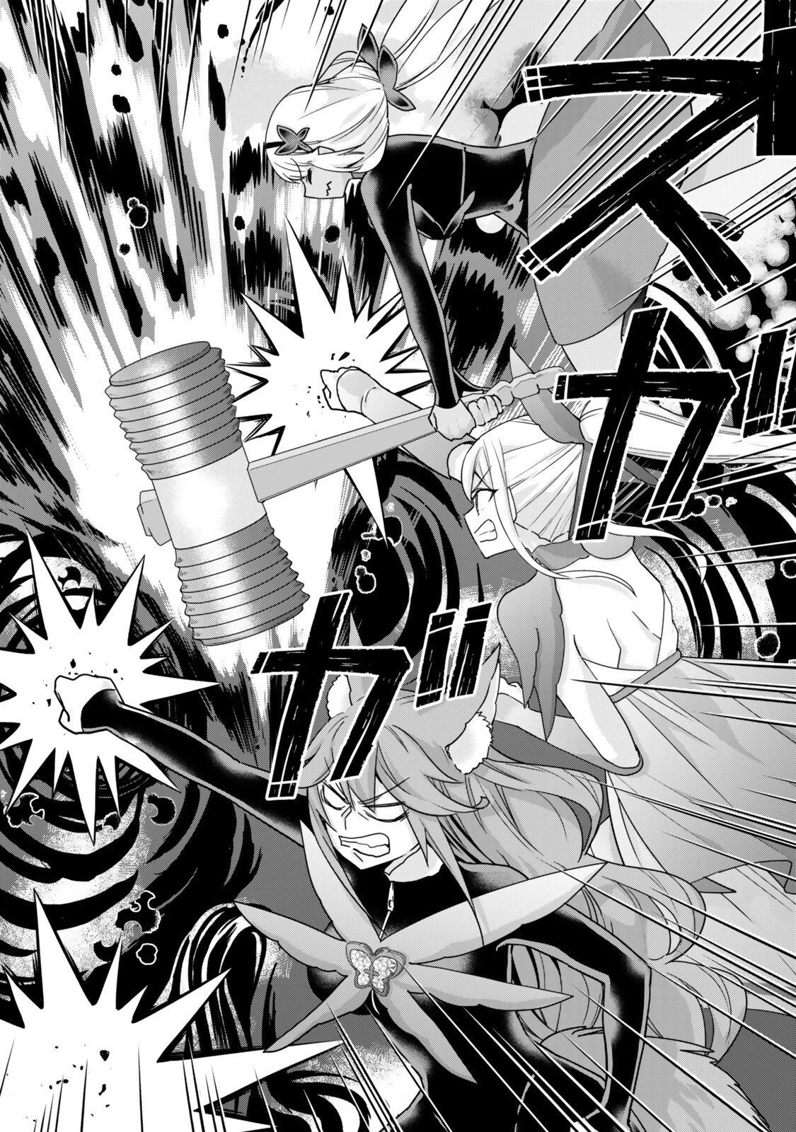其實 第155話 - 4