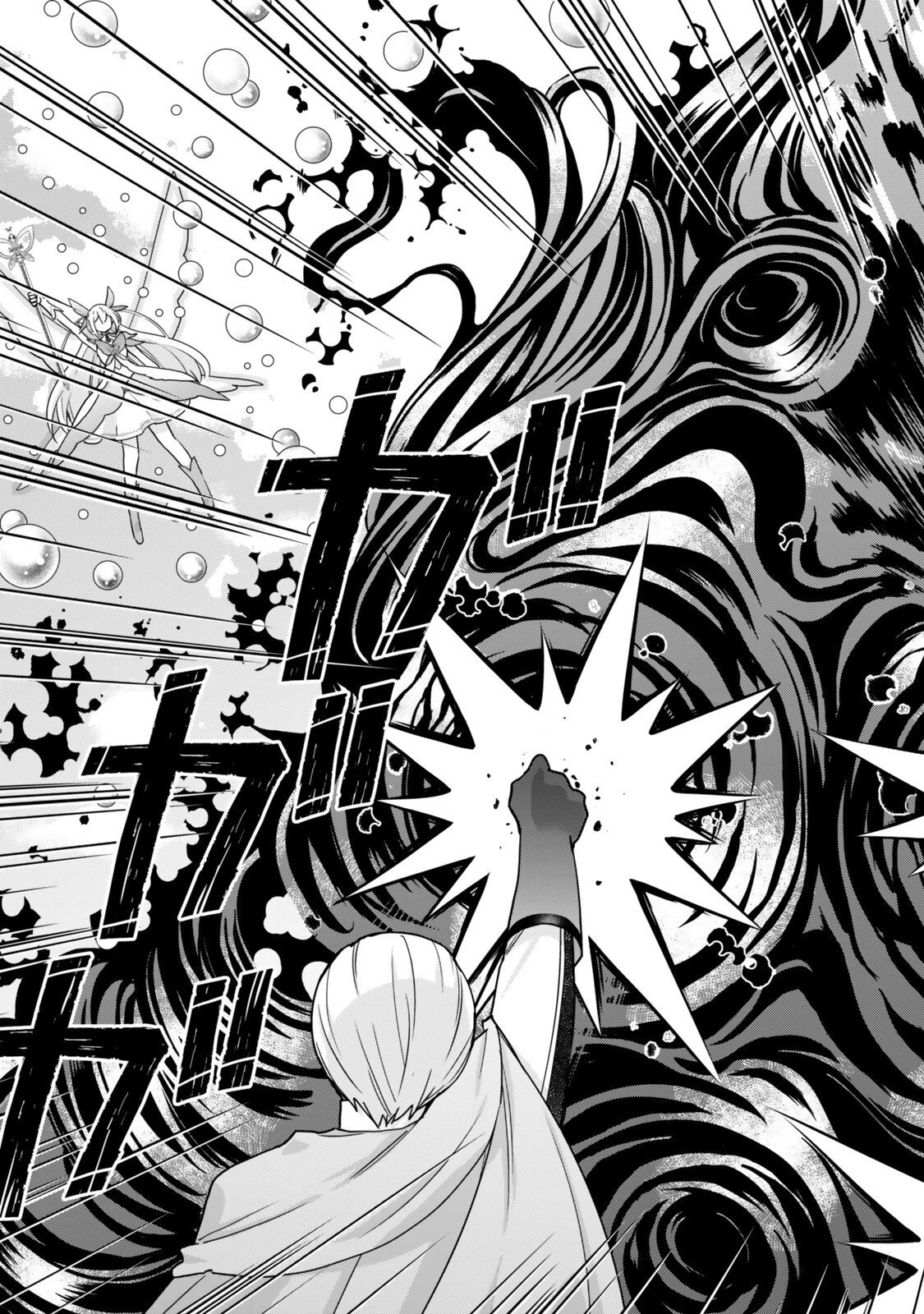 其實 第155話 - 5
