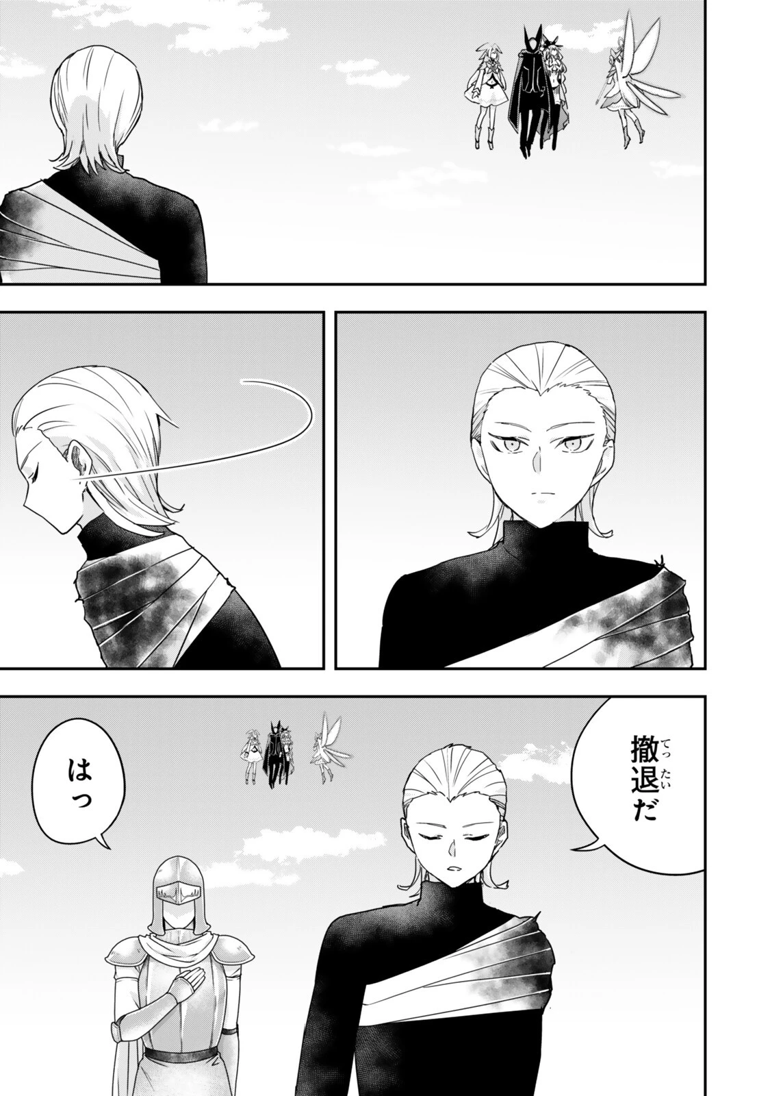 其實 第155話 - 9