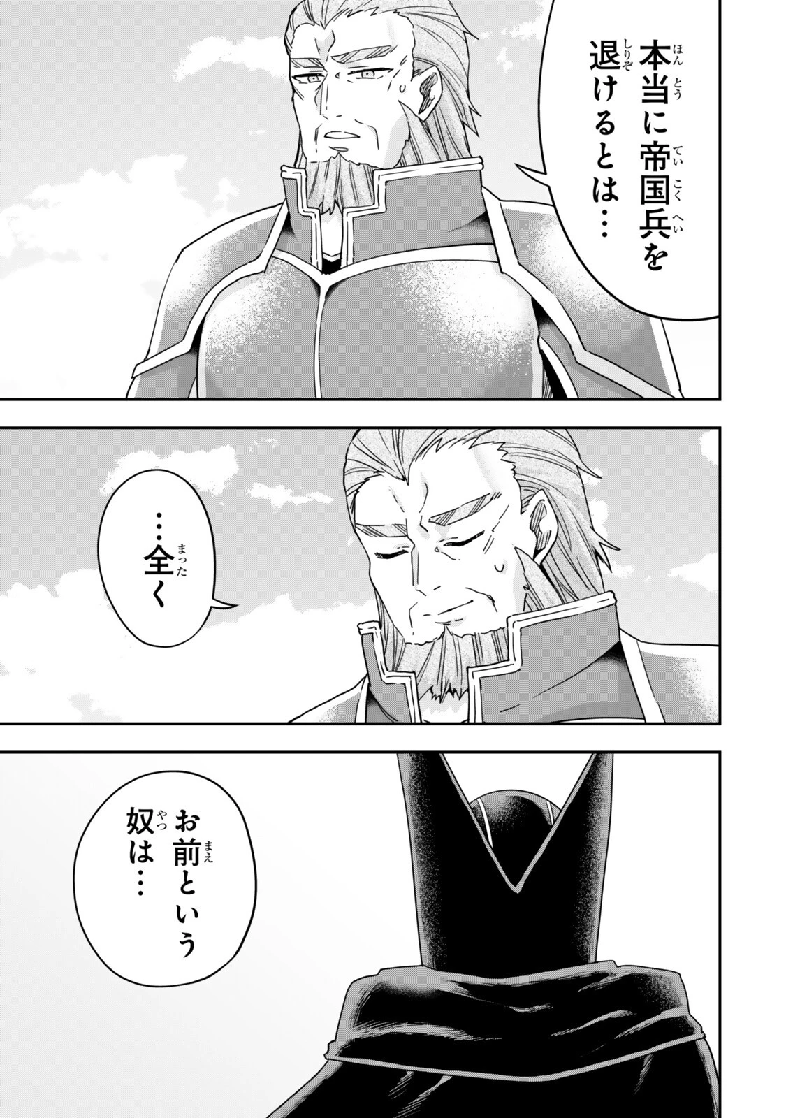 其實 第155話 - 11