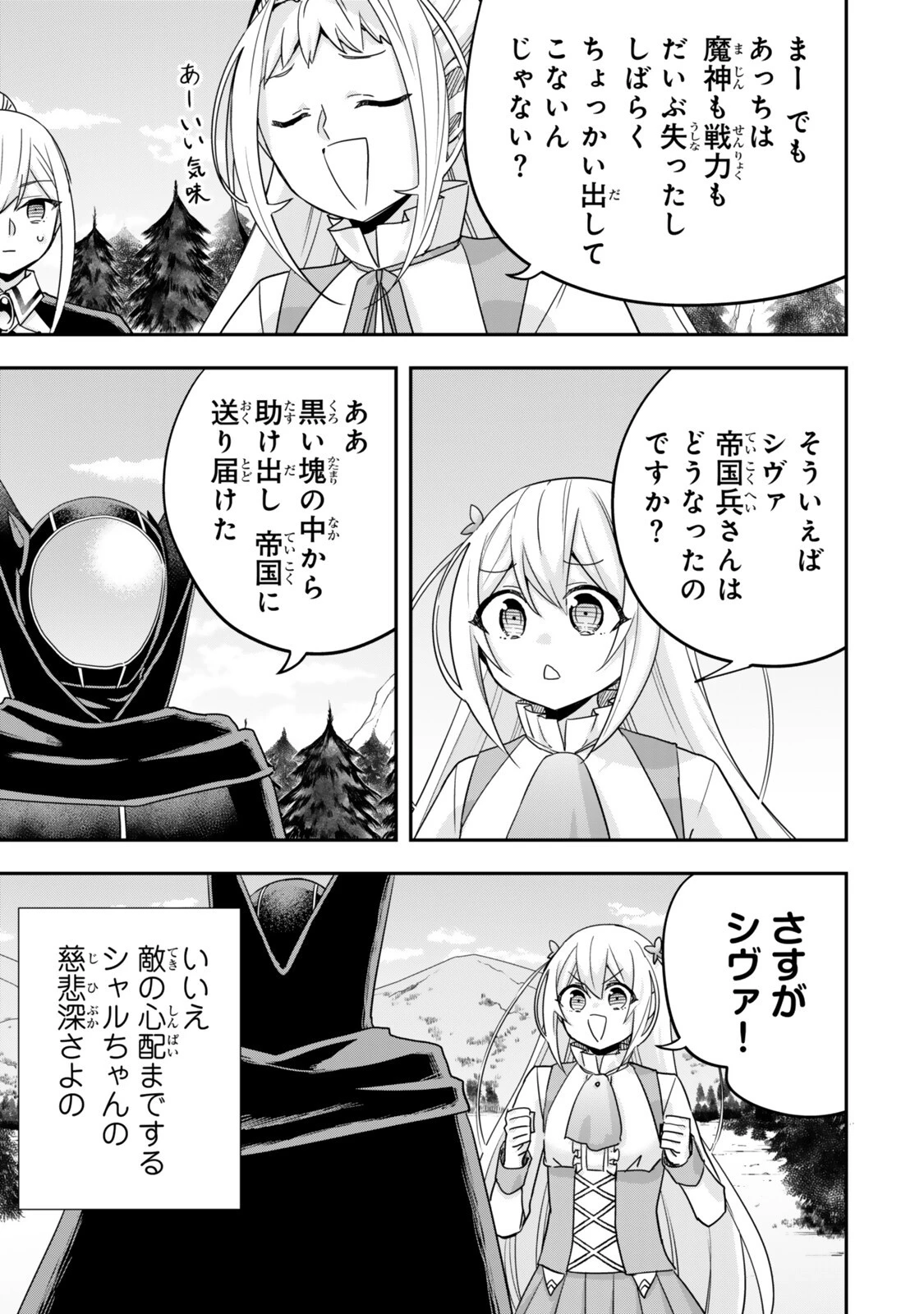 其實 第155話 - 15