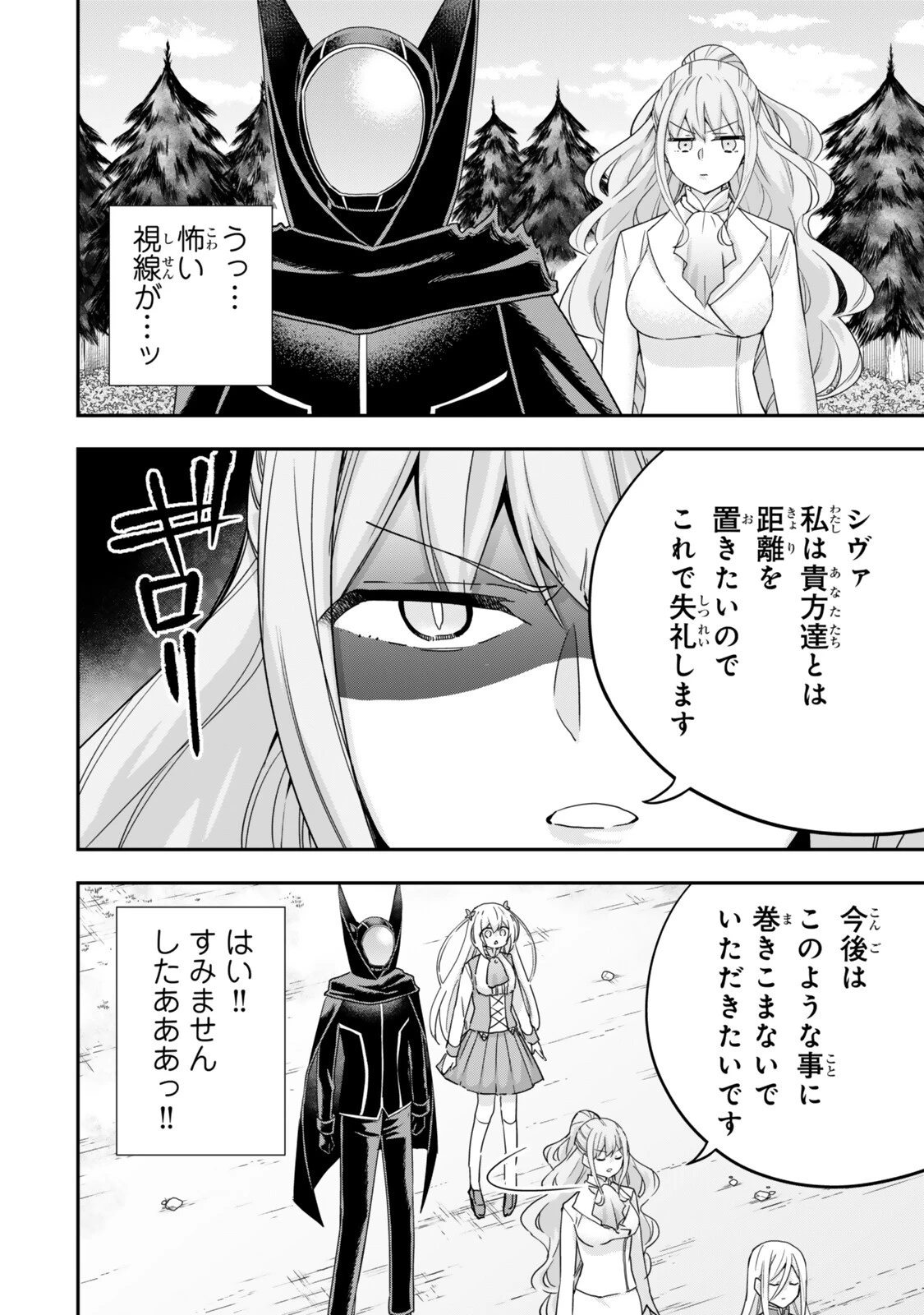 其實 第155話 - 16
